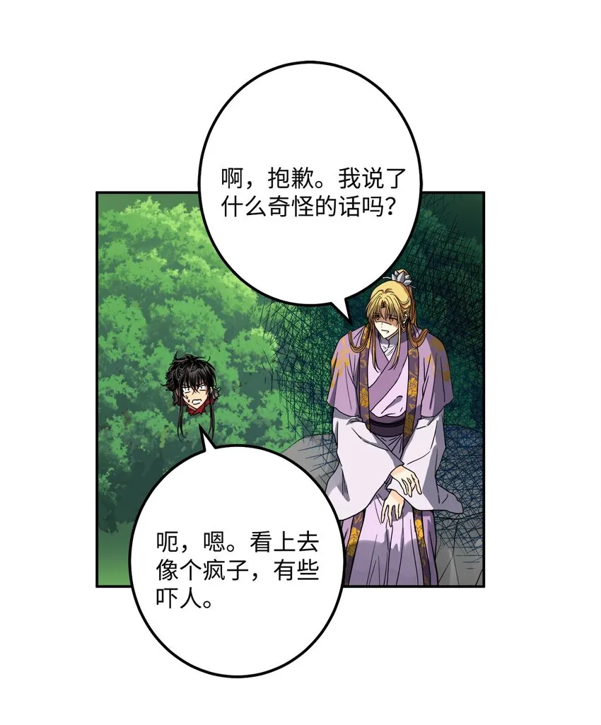 41 做过约定 第28页