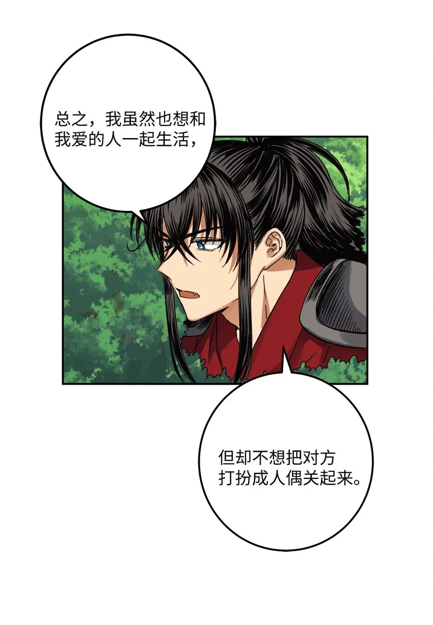 41 做过约定 第29页