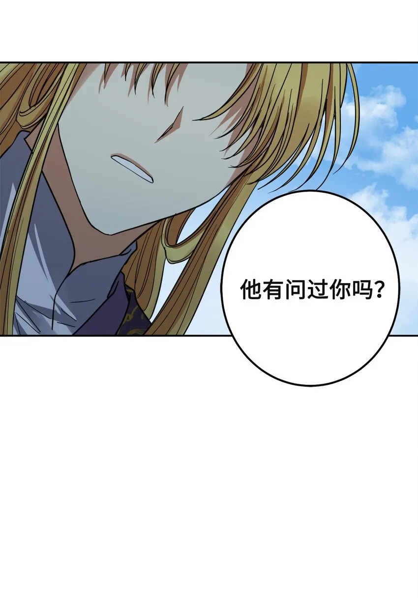 41 做过约定 第31页