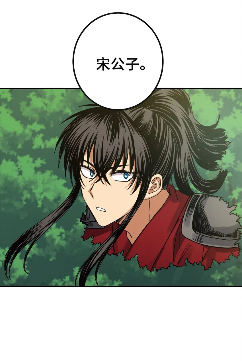 41 做过约定 第33页