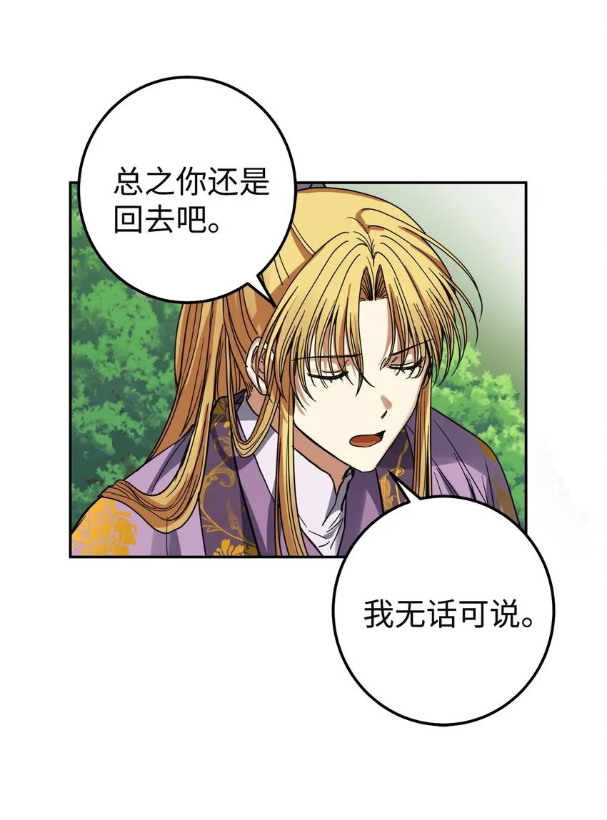 41 做过约定 第35页
