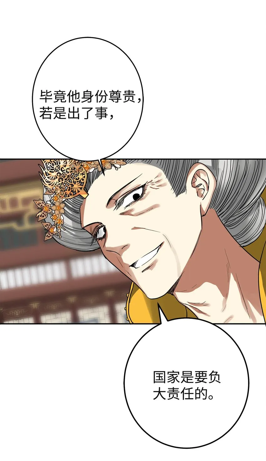 41 做过约定 第46页