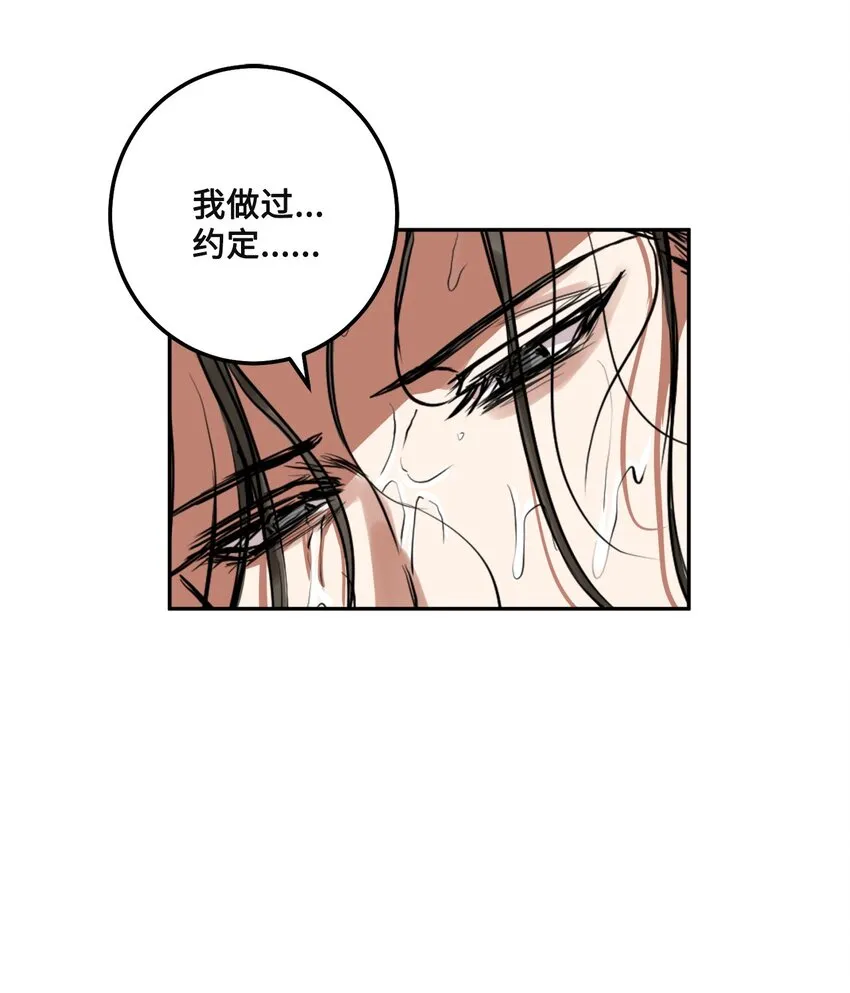41 做过约定 第52页