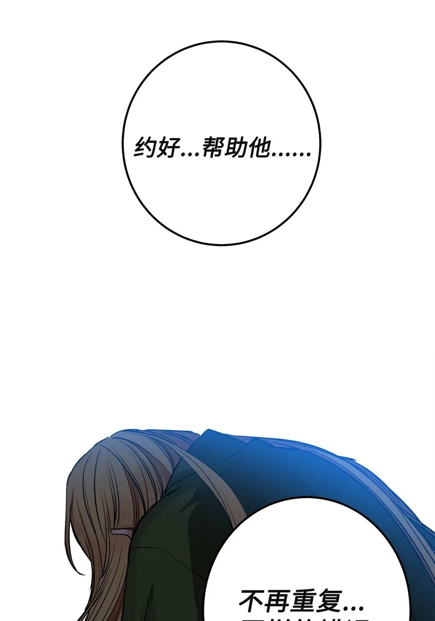 41 做过约定 第53页
