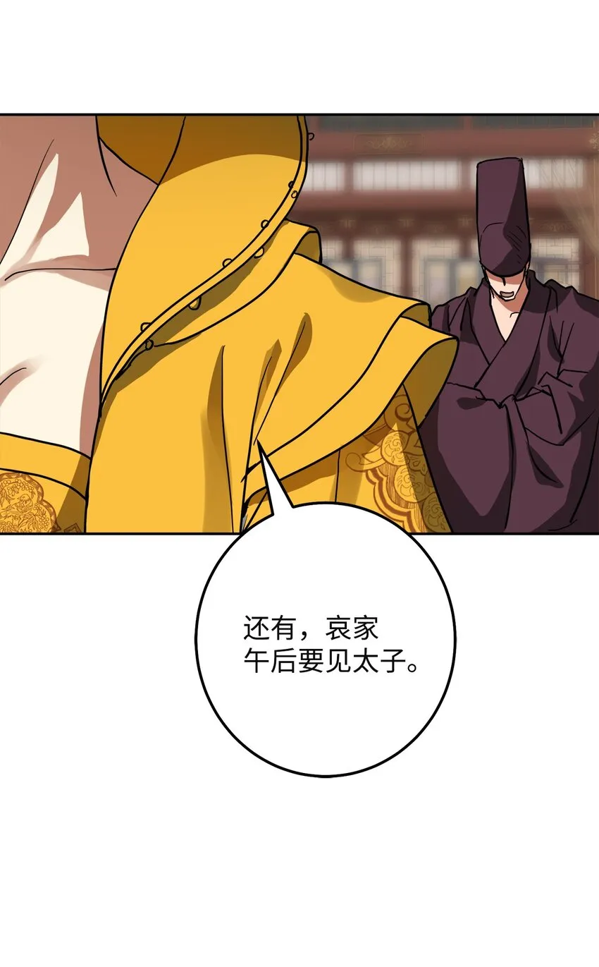 41 做过约定 第57页