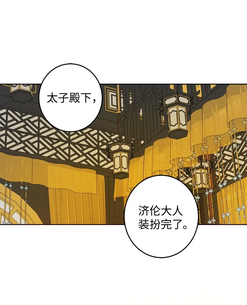 40 那个人 第2页