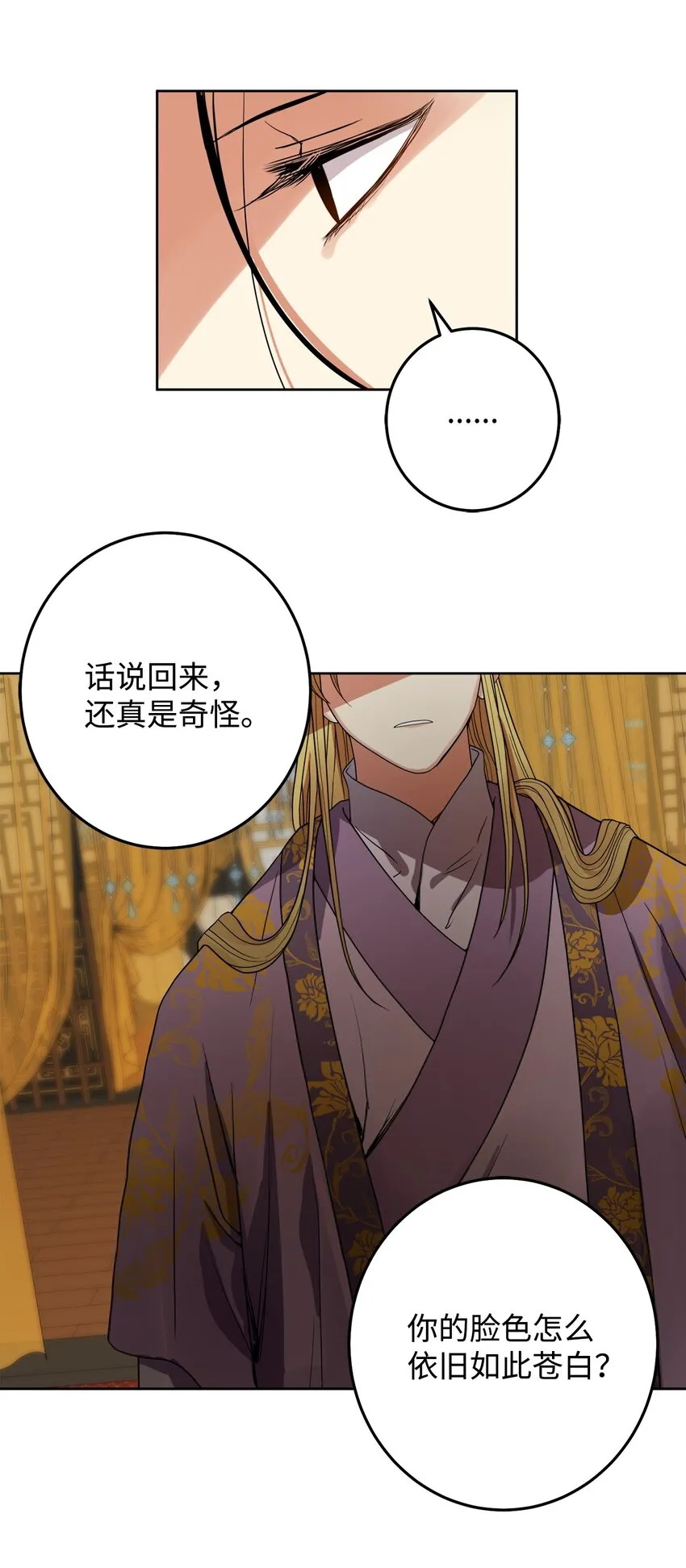 40 那个人 第14页