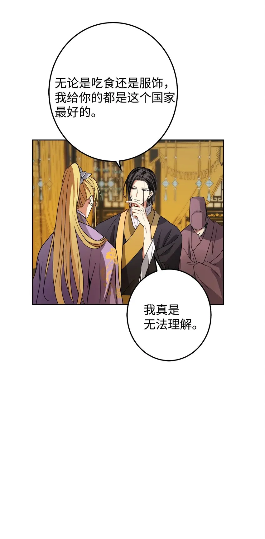 40 那个人 第15页