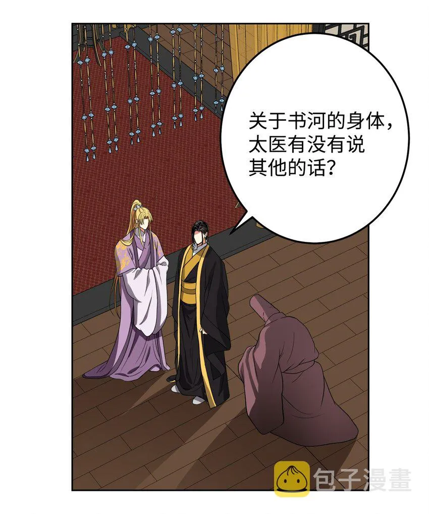 40 那个人 第17页