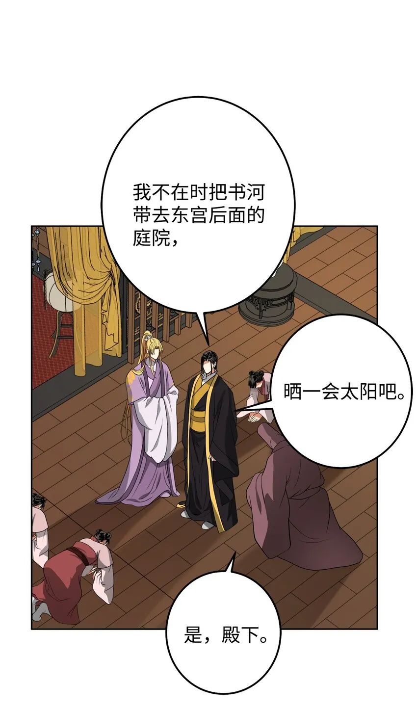40 那个人 第22页