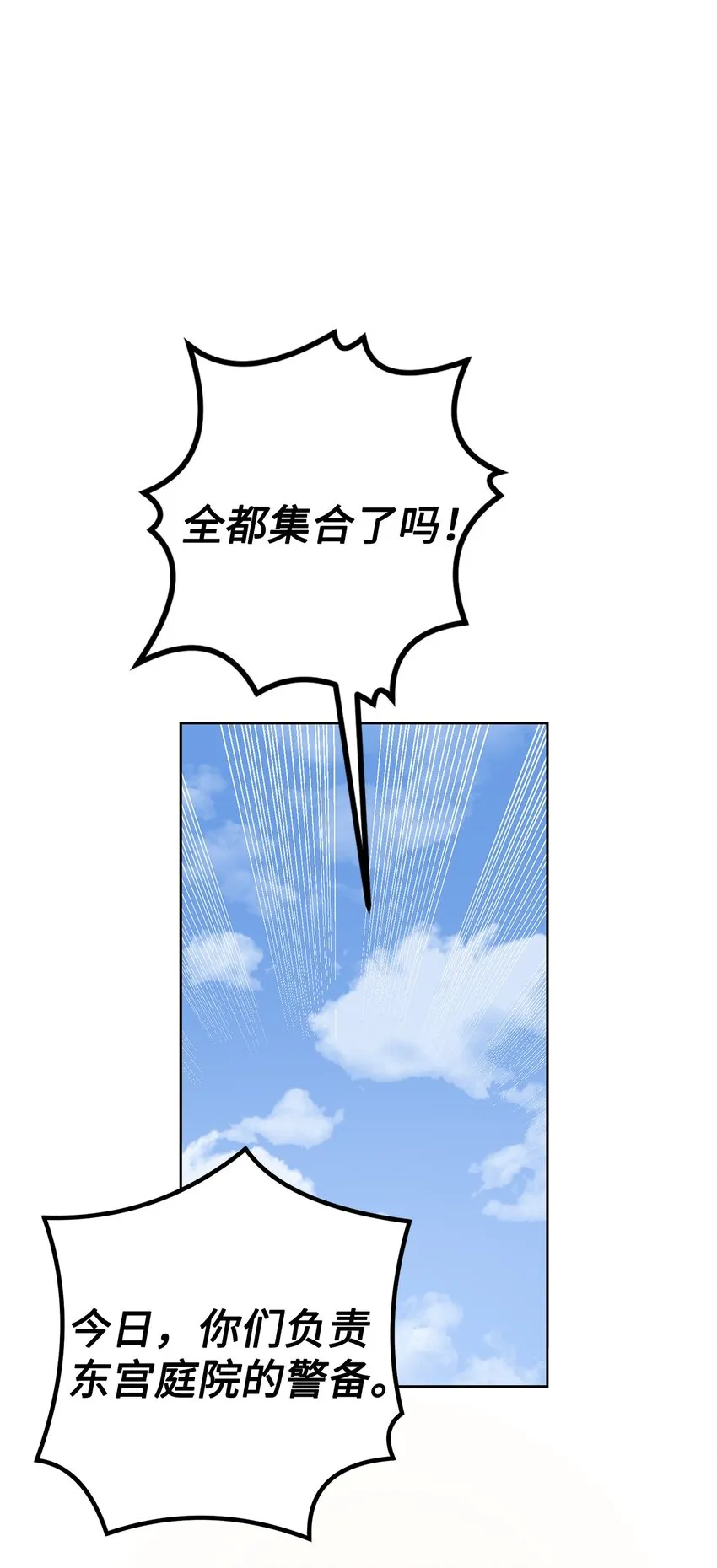 40 那个人 第29页