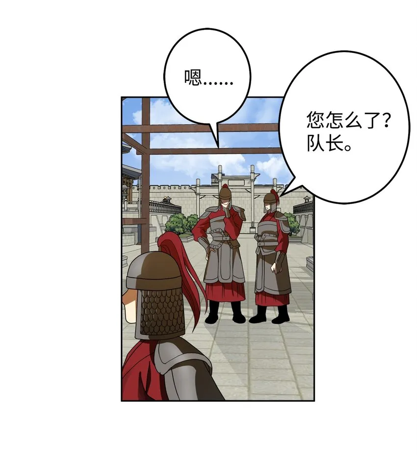 40 那个人 第32页
