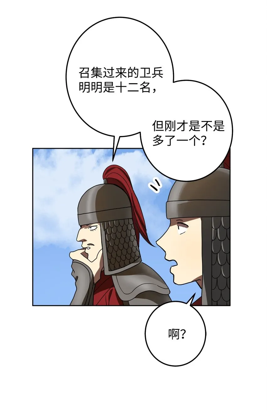 40 那个人 第33页