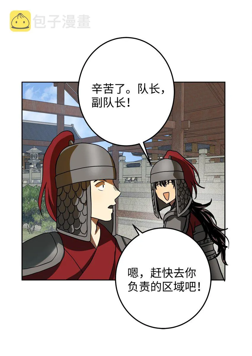 40 那个人 第35页