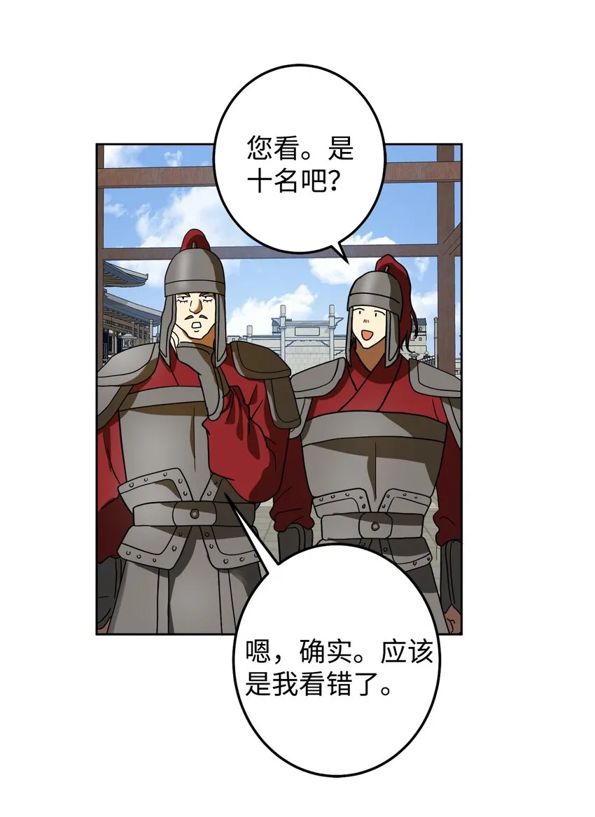 40 那个人 第36页