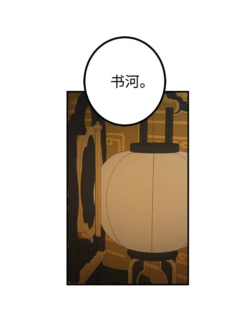 42 太后召见 第3页