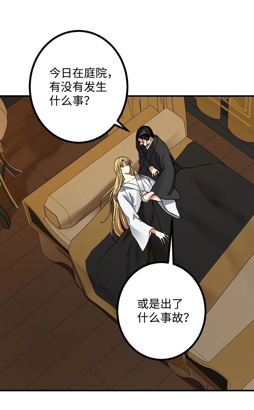 42 太后召见 第4页