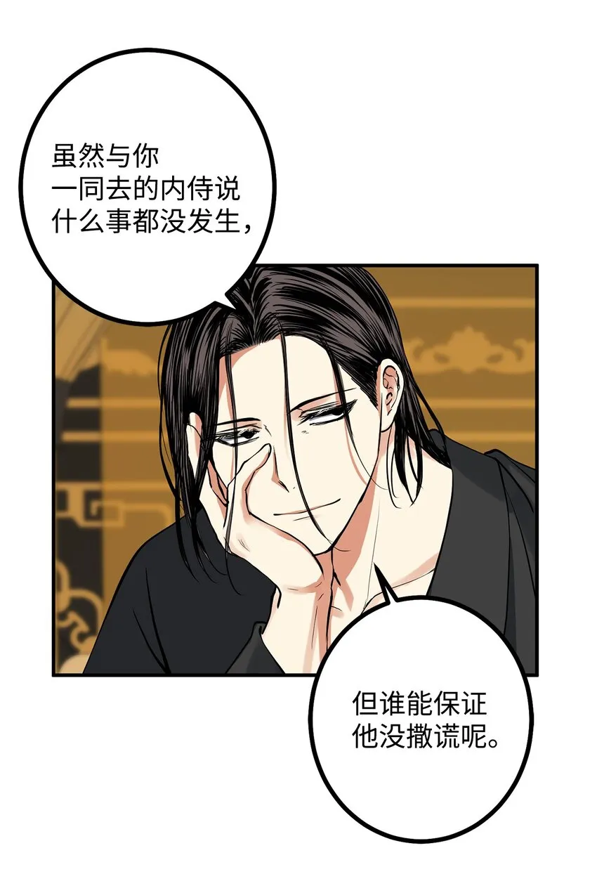 42 太后召见 第5页