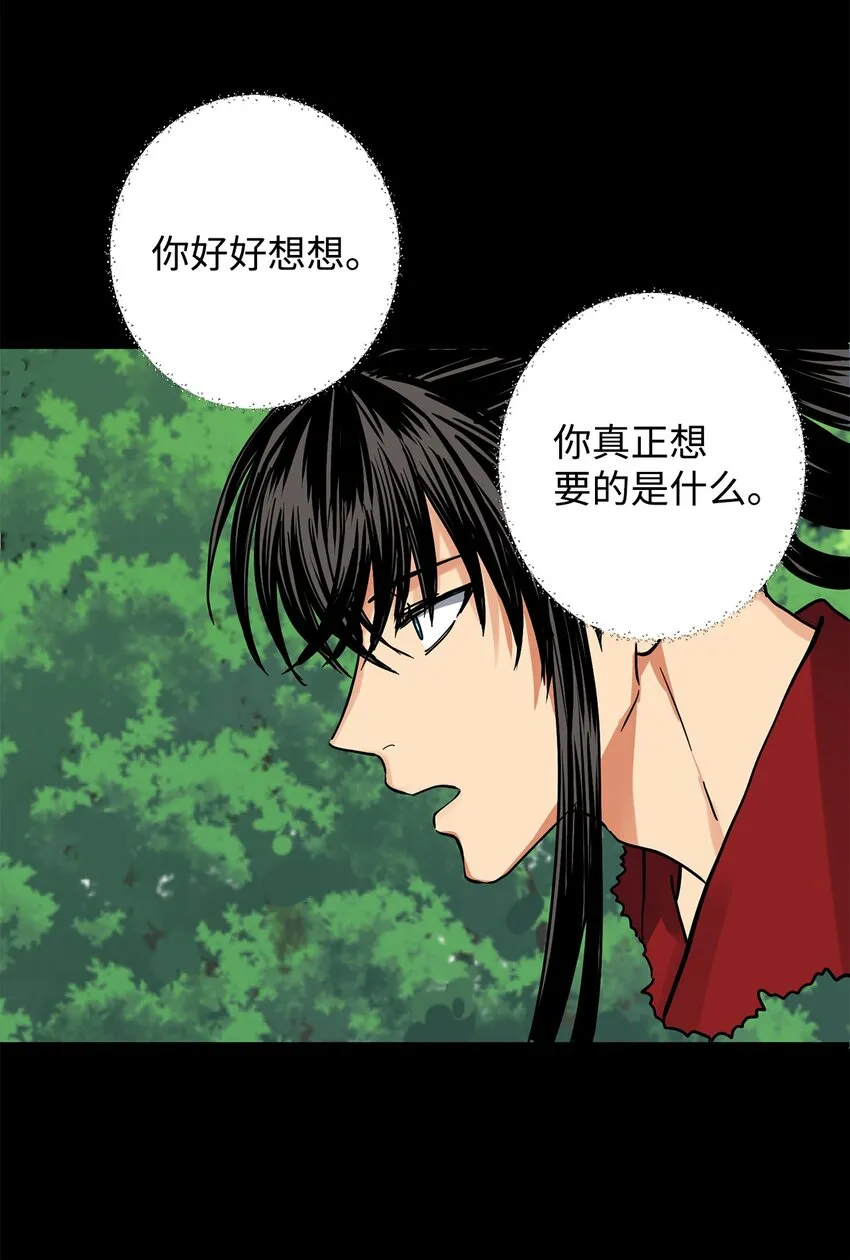 42 太后召见 第10页