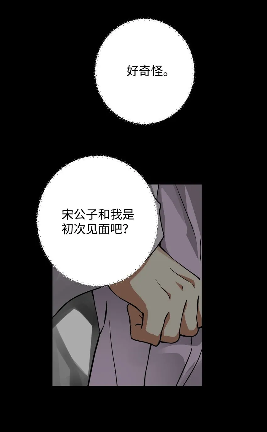 42 太后召见 第12页