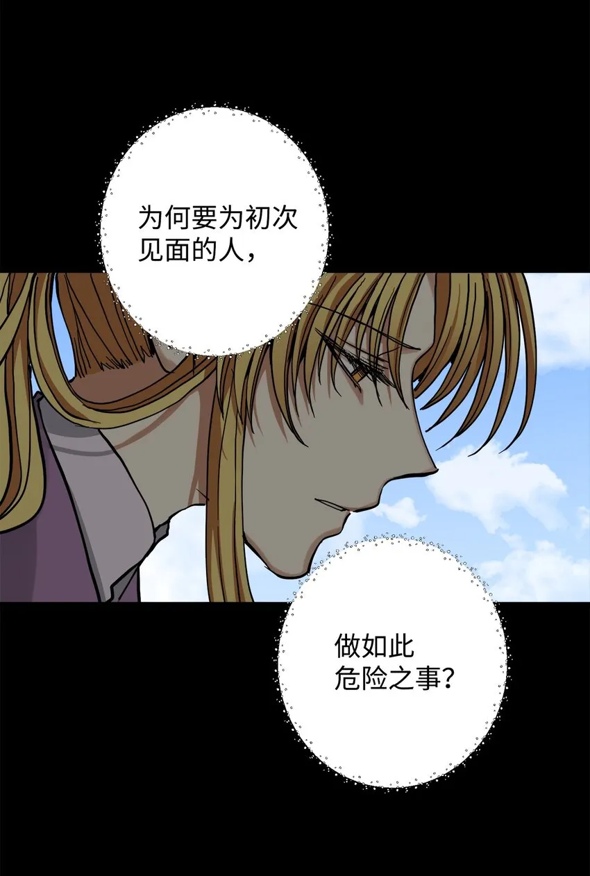 42 太后召见 第13页