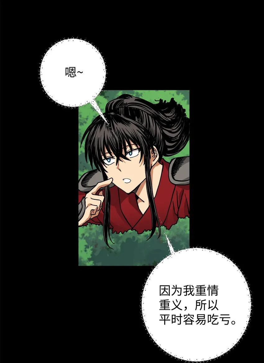 42 太后召见 第14页