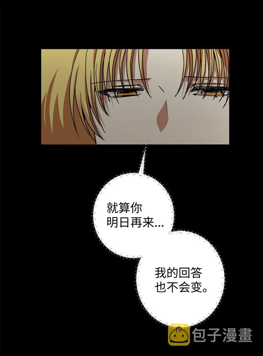 42 太后召见 第17页