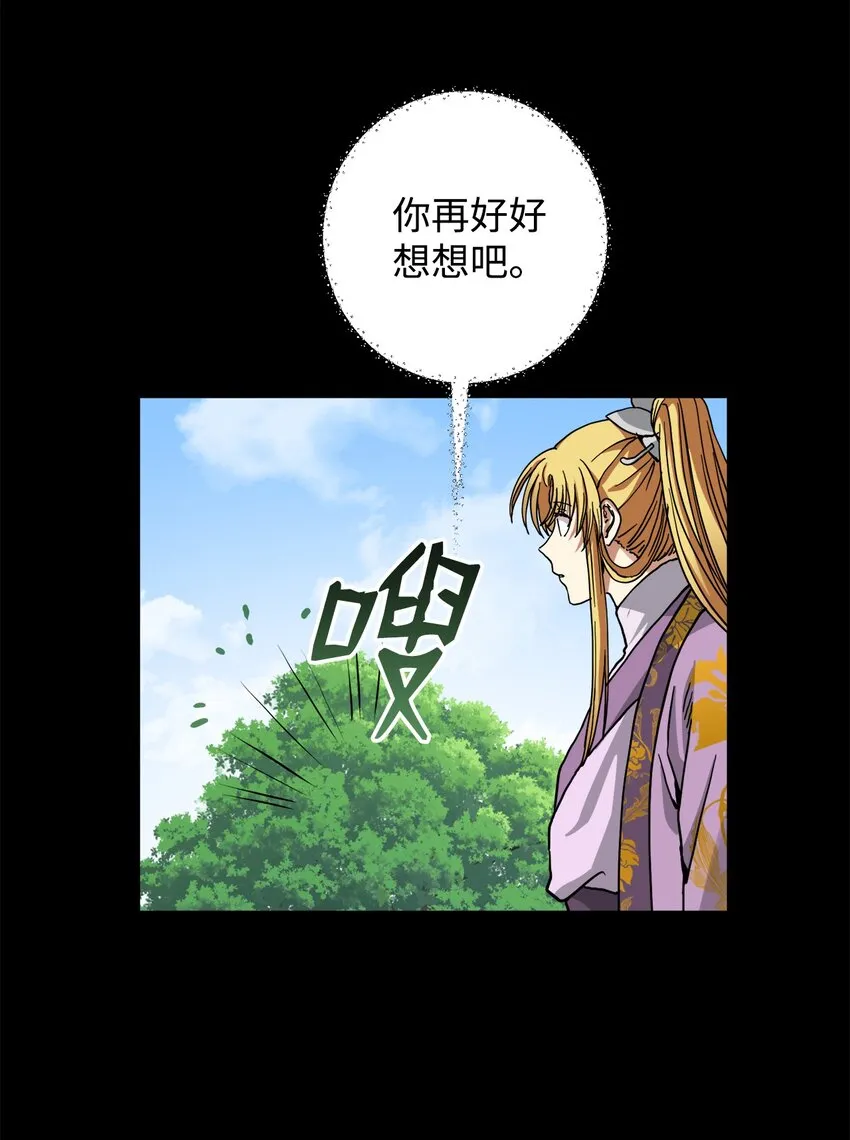42 太后召见 第18页
