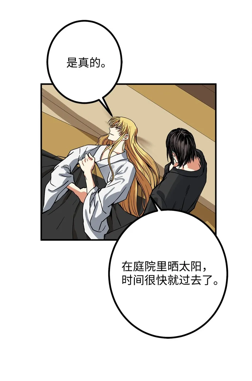 42 太后召见 第24页