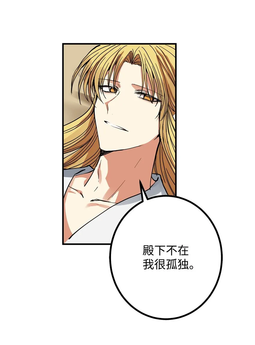 42 太后召见 第25页