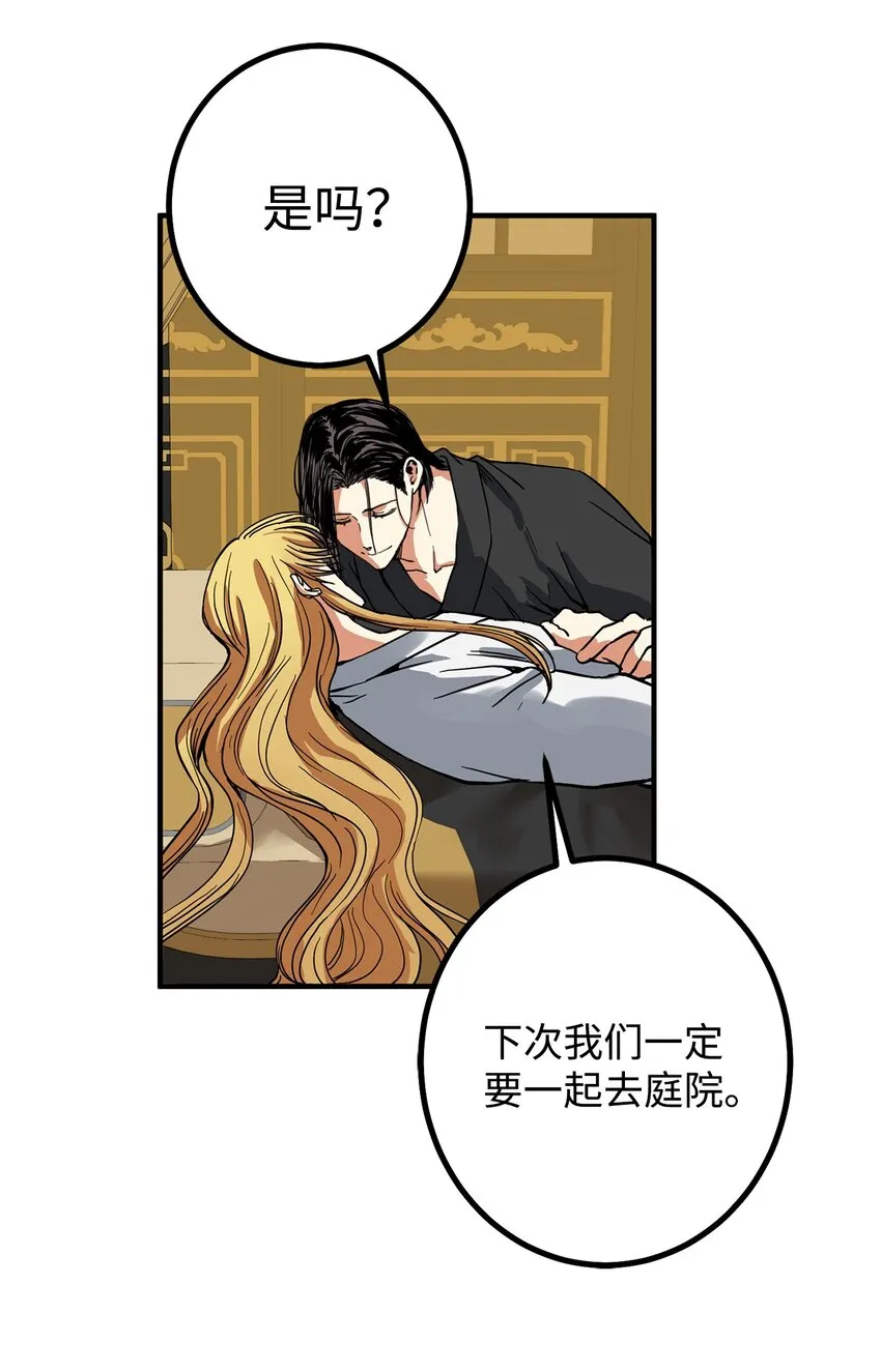 42 太后召见 第27页