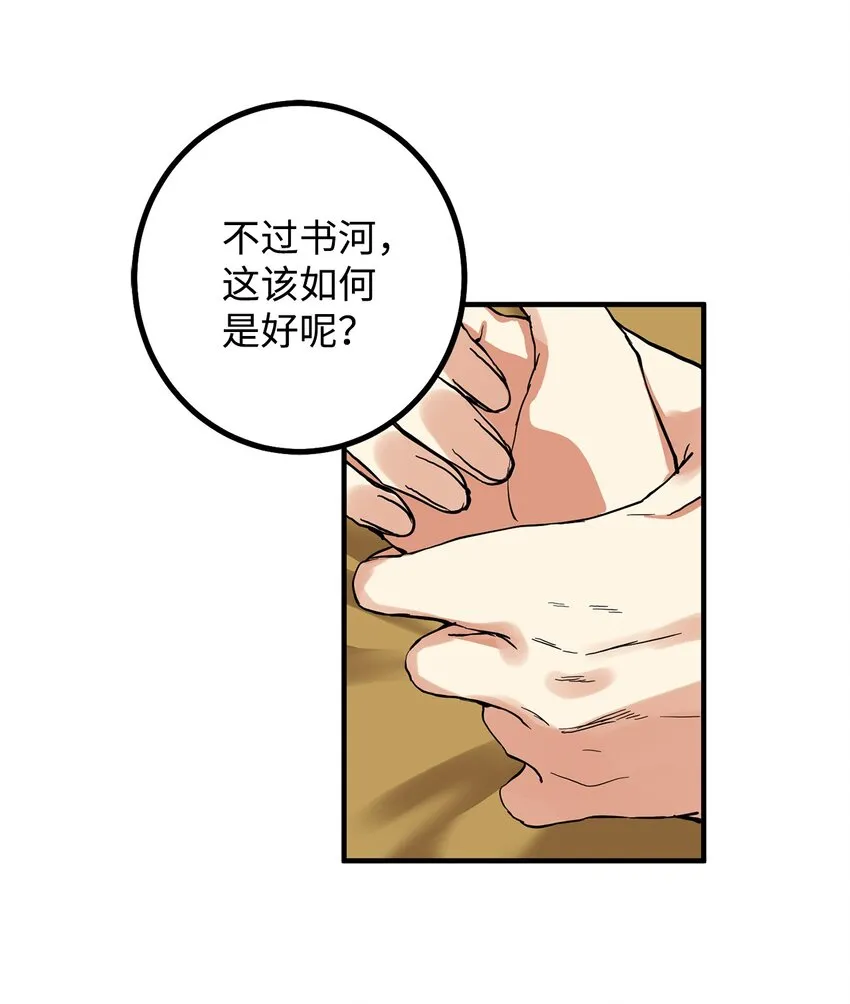 42 太后召见 第28页
