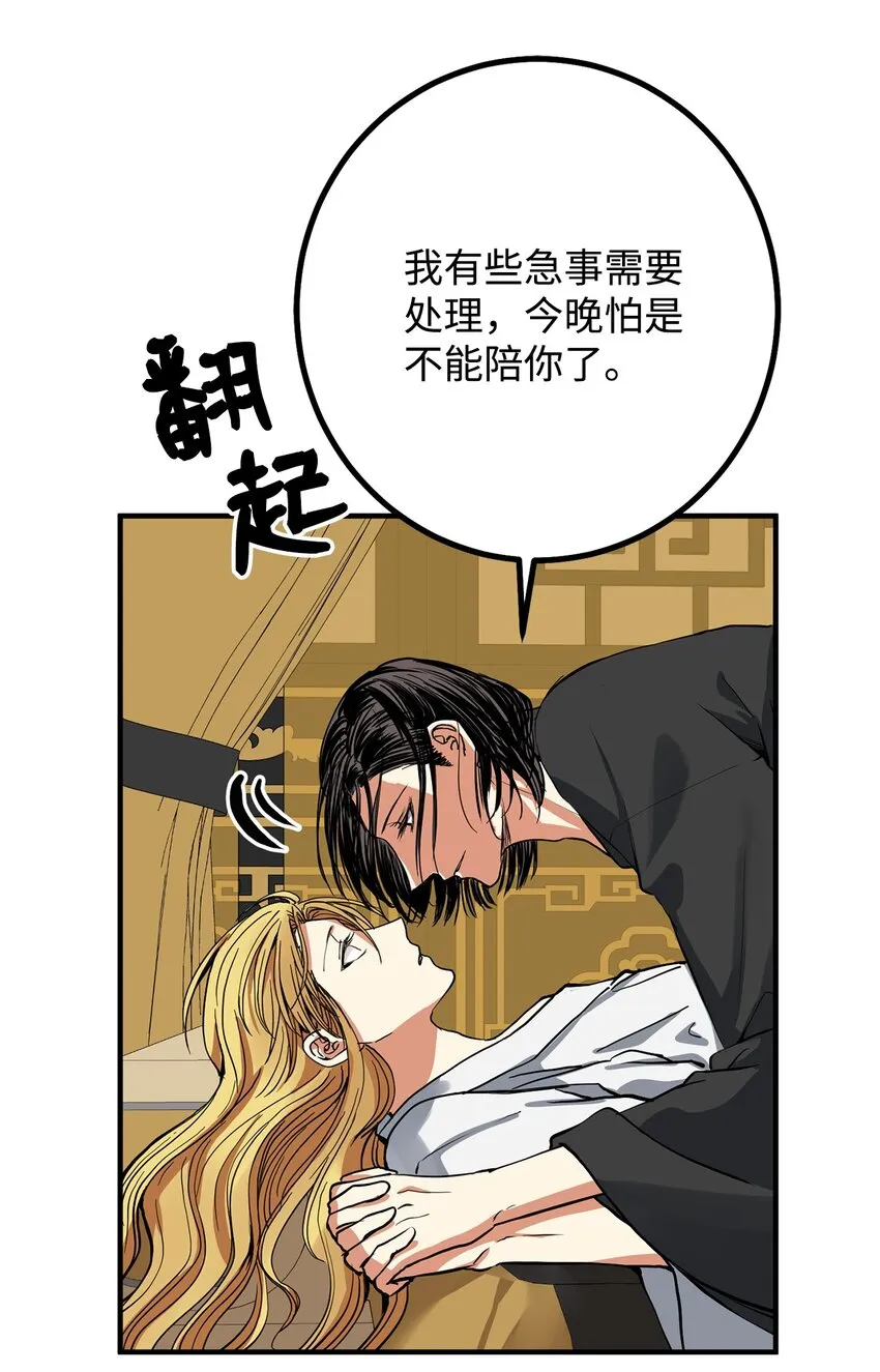 42 太后召见 第29页
