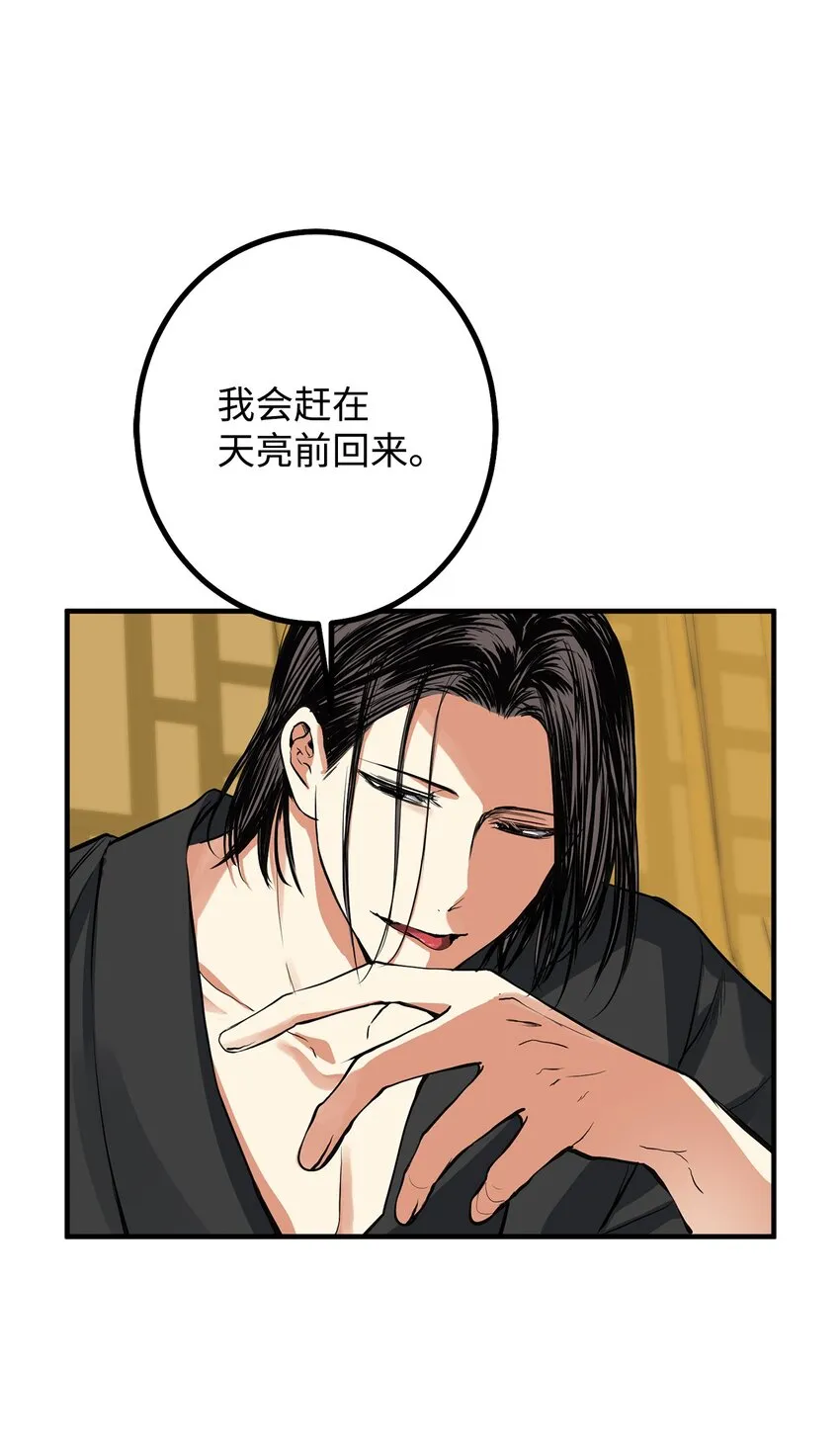 42 太后召见 第31页