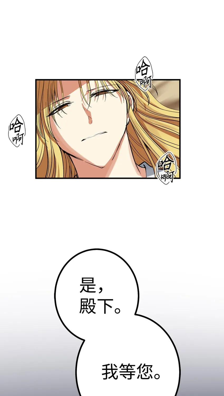 42 太后召见 第32页
