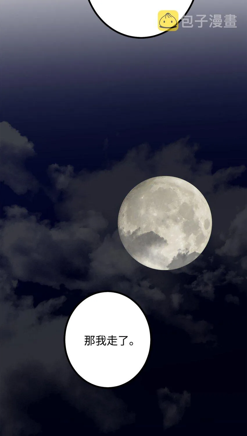 42 太后召见 第33页