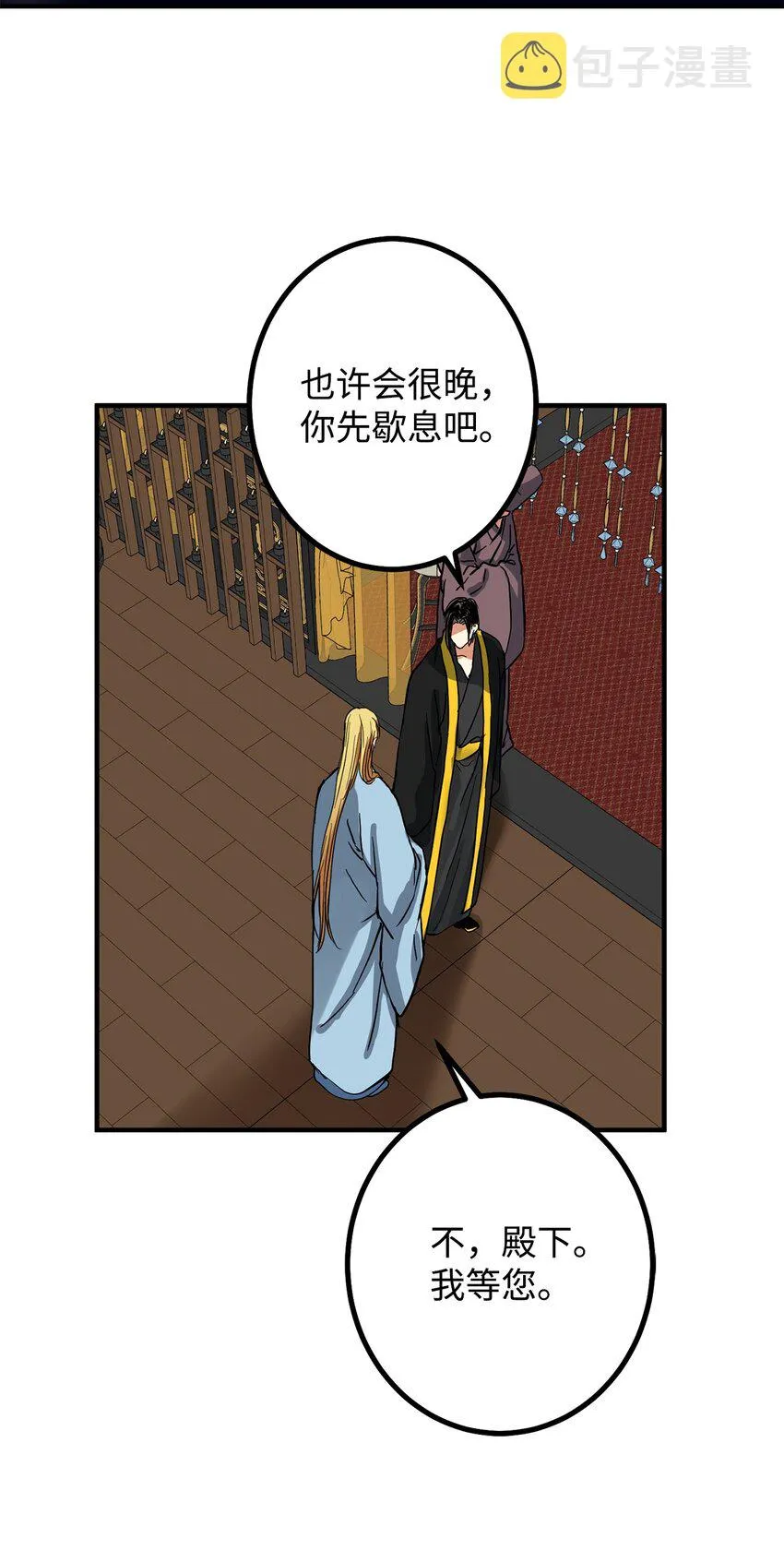 42 太后召见 第34页