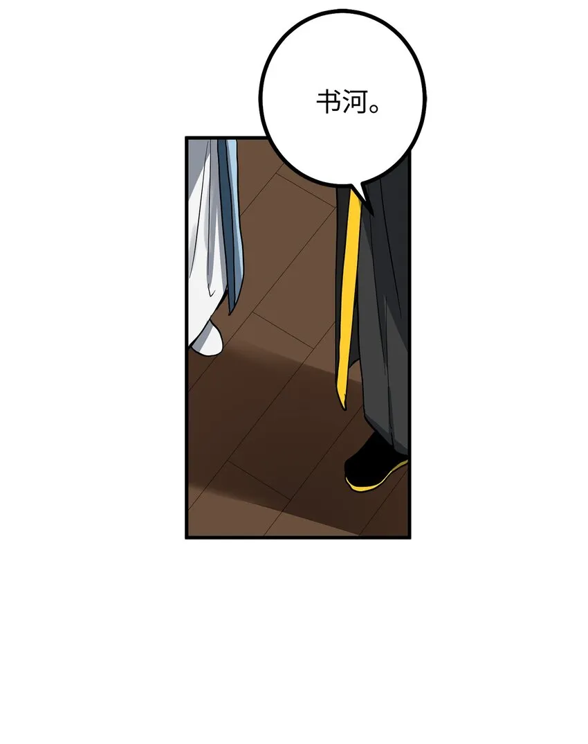 42 太后召见 第36页
