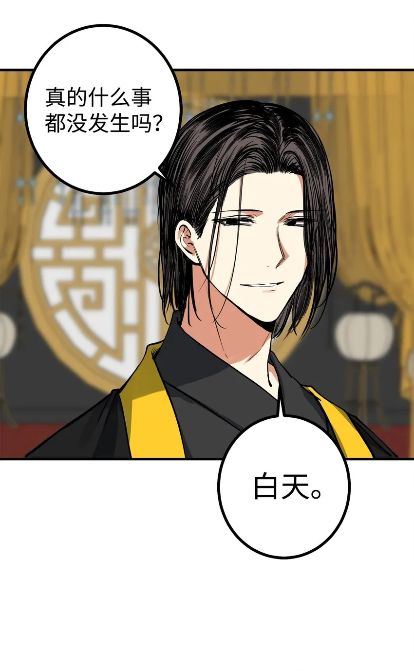 42 太后召见 第37页