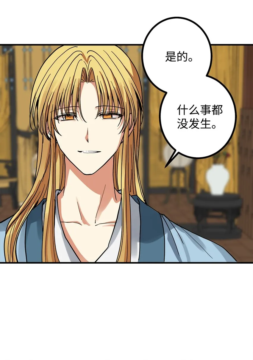 42 太后召见 第39页