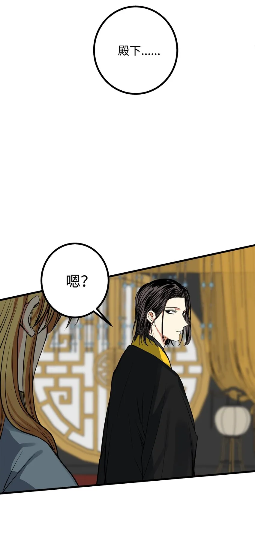 42 太后召见 第44页