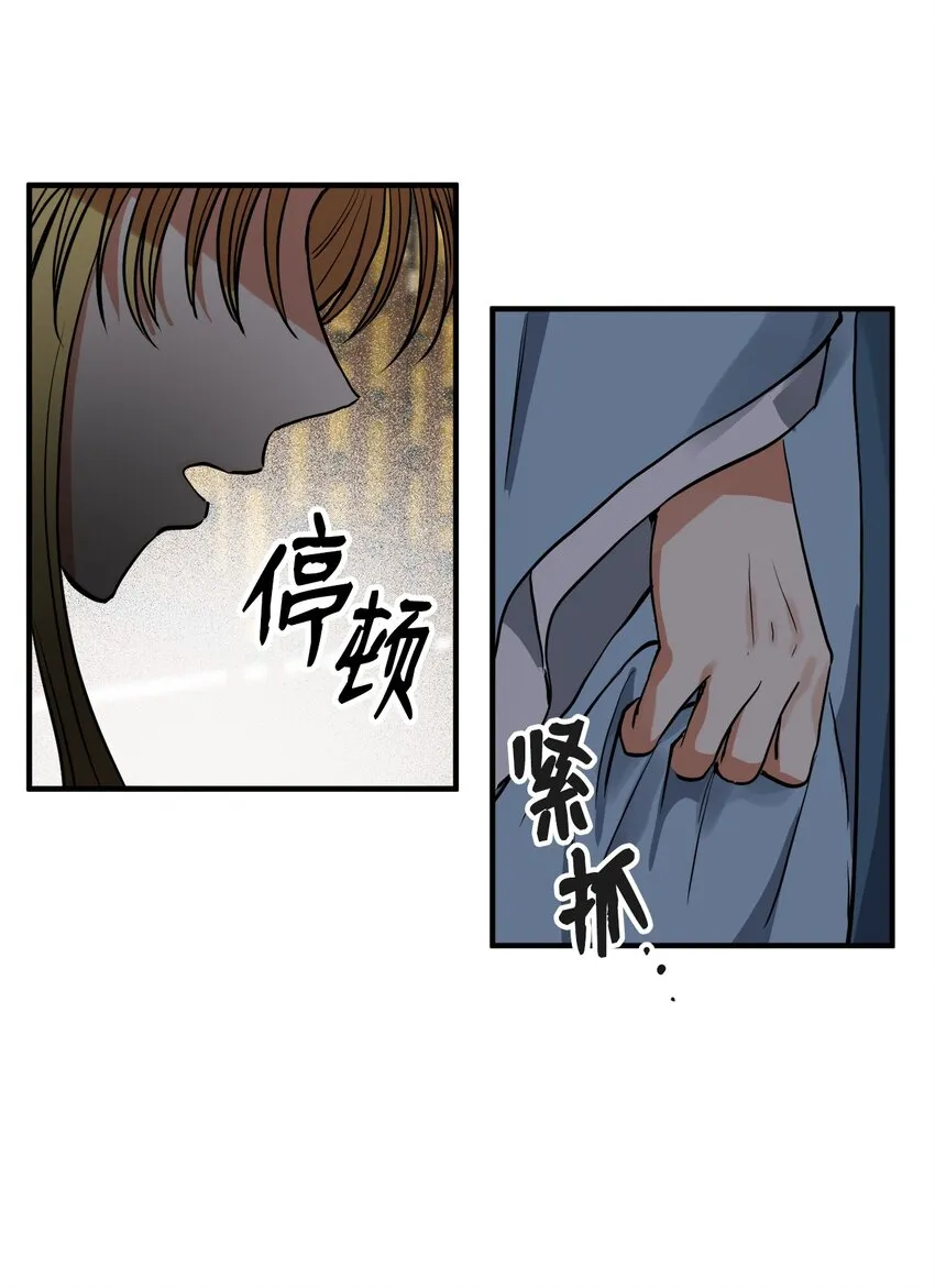42 太后召见 第45页
