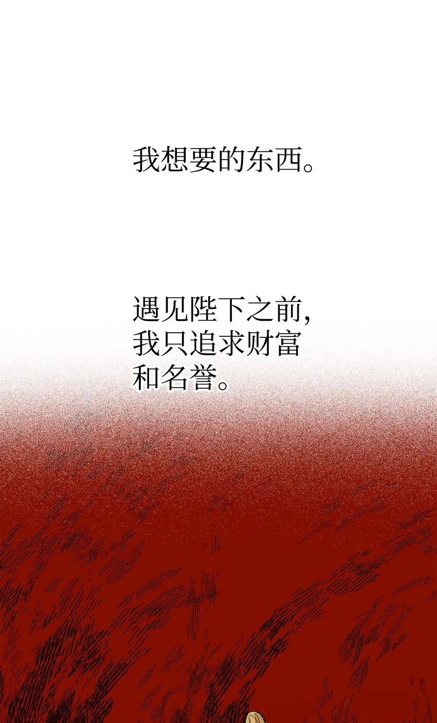42 太后召见 第47页