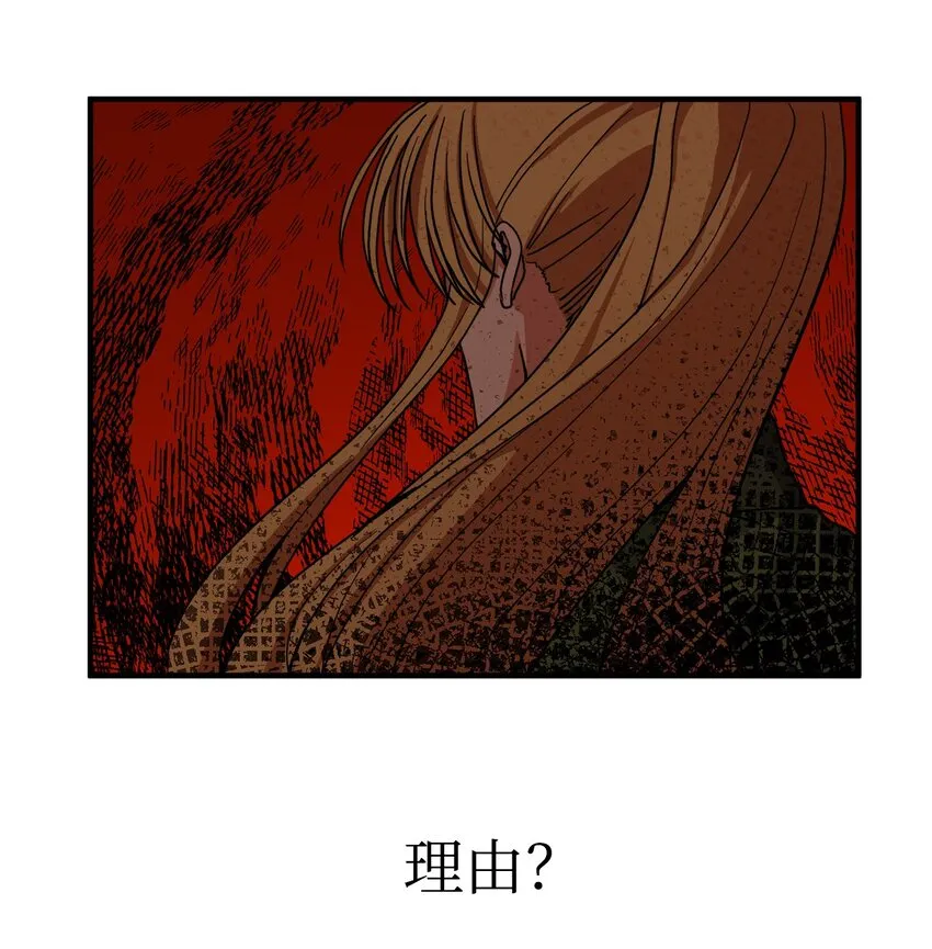 42 太后召见 第49页