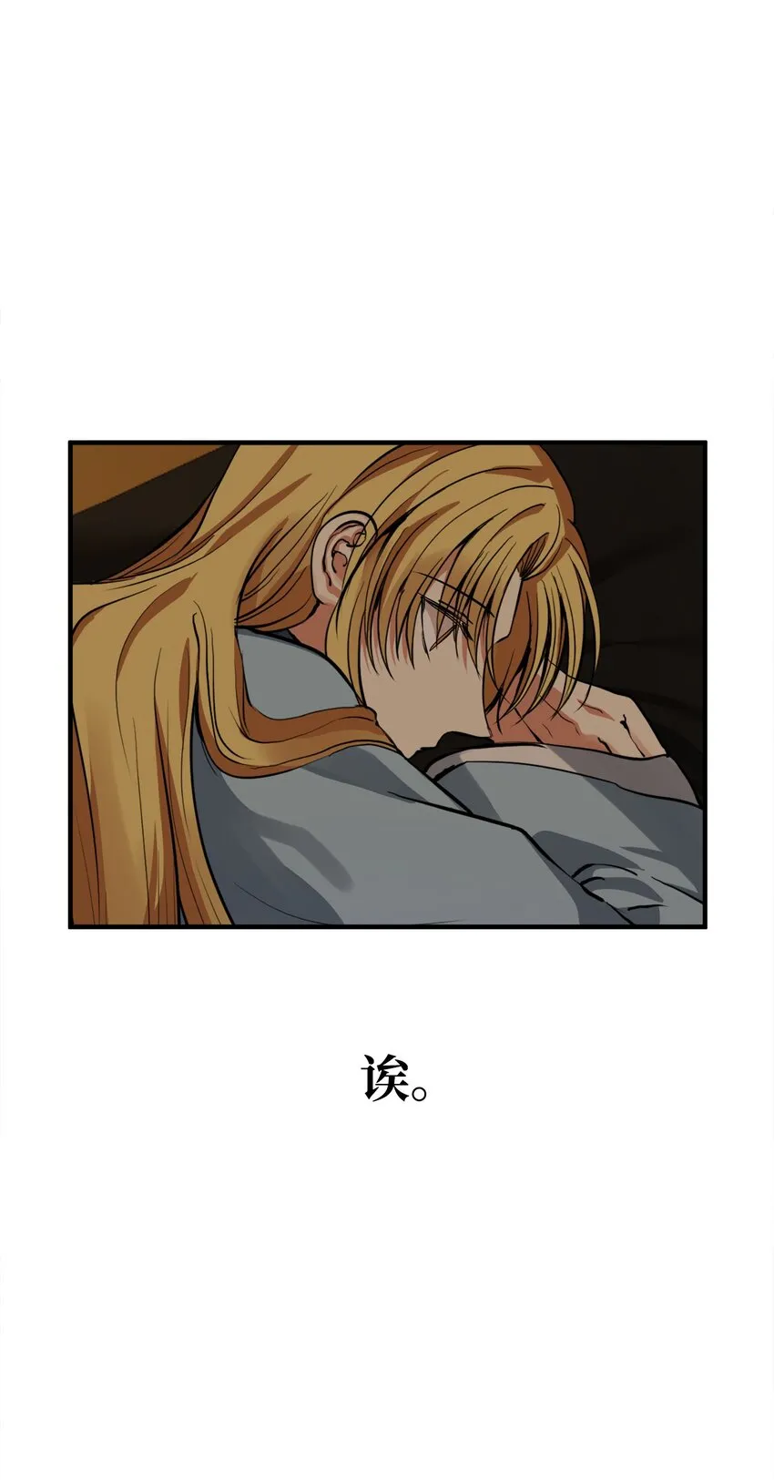 42 太后召见 第53页