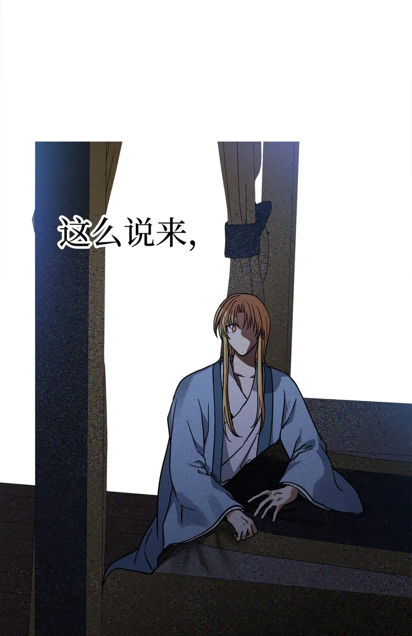 42 太后召见 第54页