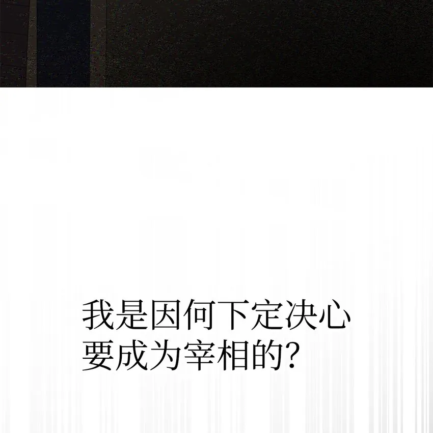 42 太后召见 第55页