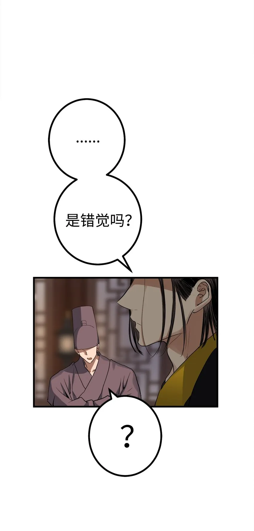 43我已经无法下决定了 第10页