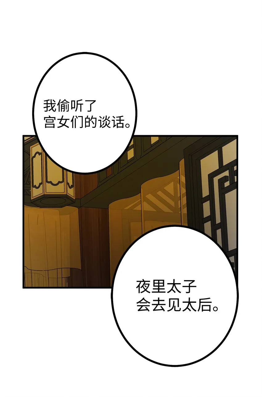 43我已经无法下决定了 第21页