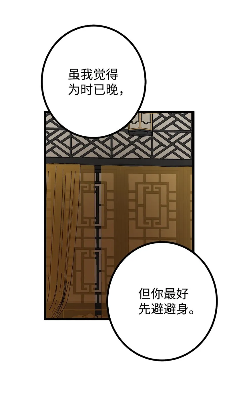 43我已经无法下决定了 第25页
